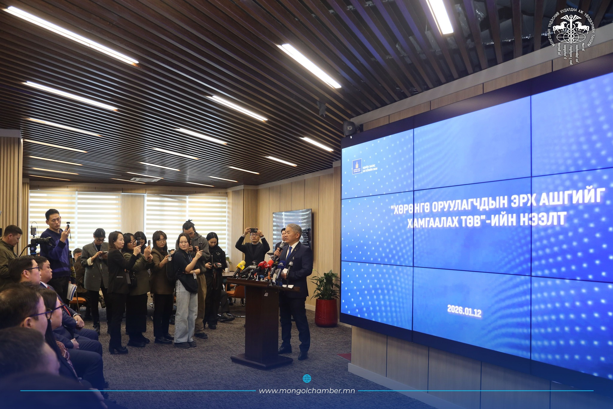 Эдийн засаг, хөгжлийн яам “Хөрөнгө оруулагчийн эрх ашгийг хамгаалах төв”-ийг нээлээ